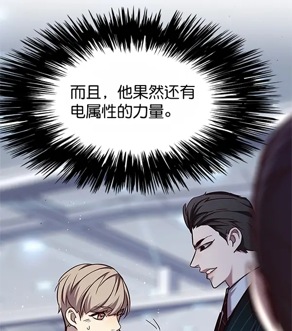 漫画《觉醒吧，铲屎官！》第121话第14张图