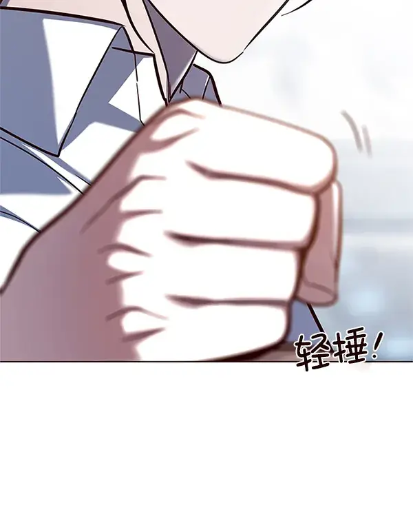 漫画《觉醒吧，铲屎官！》第121话第140张图