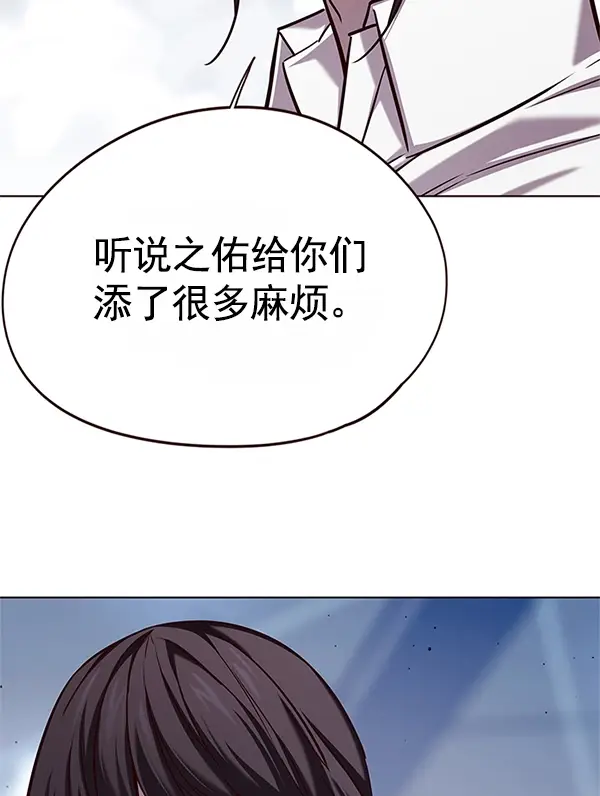漫画《觉醒吧，铲屎官！》第121话第144张图