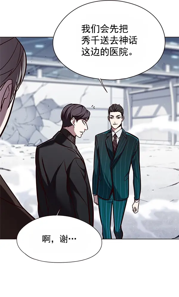 漫画《觉醒吧，铲屎官！》第121话第20张图
