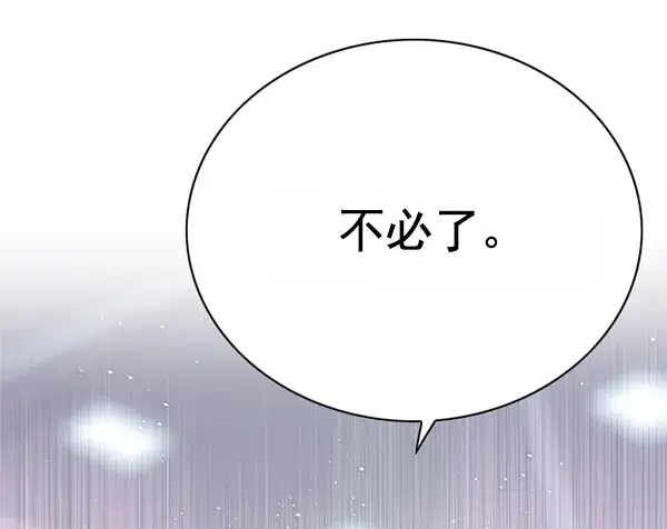 漫画《觉醒吧，铲屎官！》第121话第21张图