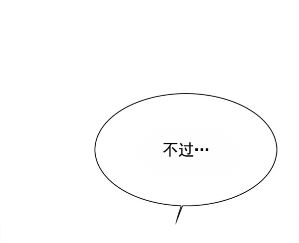 漫画《觉醒吧，铲屎官！》第121话第27张图