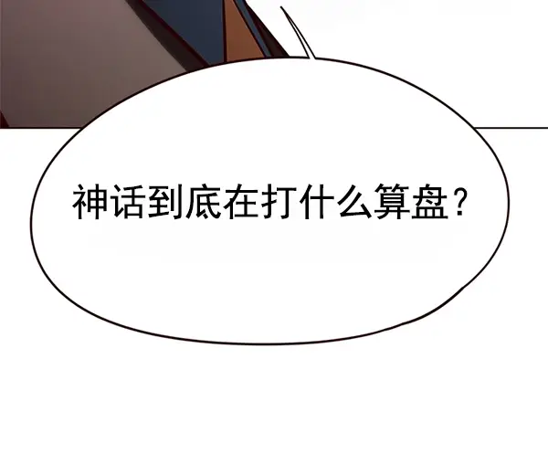 漫画《觉醒吧，铲屎官！》第121话第29张图