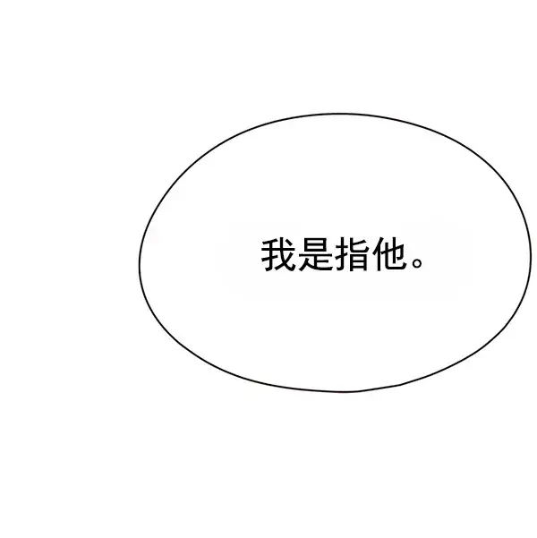 漫画《觉醒吧，铲屎官！》第121话第32张图