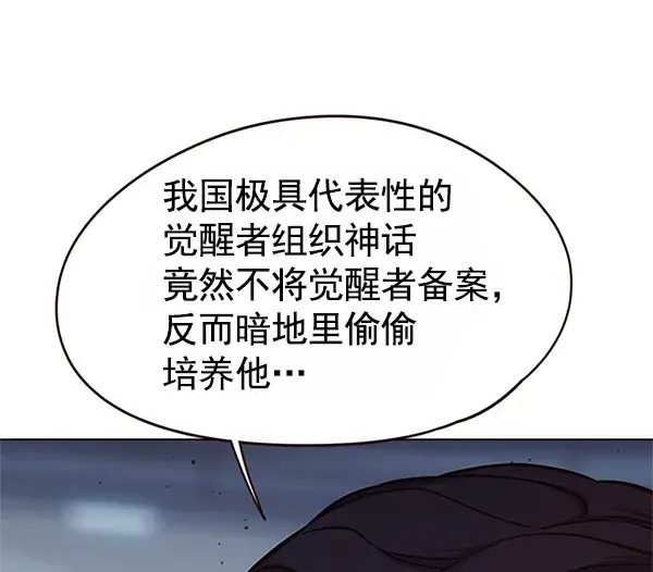 漫画《觉醒吧，铲屎官！》第121话第37张图