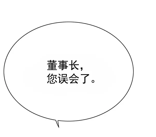 漫画《觉醒吧，铲屎官！》第121话第45张图