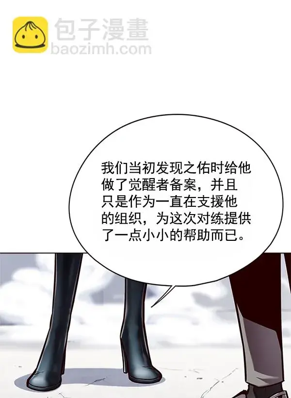 漫画《觉醒吧，铲屎官！》第121话第48张图