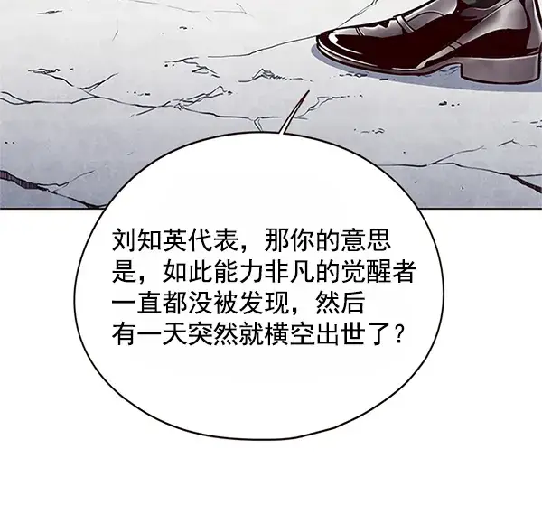 漫画《觉醒吧，铲屎官！》第121话第49张图