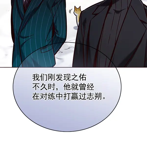 漫画《觉醒吧，铲屎官！》第121话第54张图