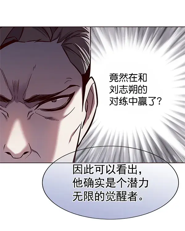 漫画《觉醒吧，铲屎官！》第121话第55张图