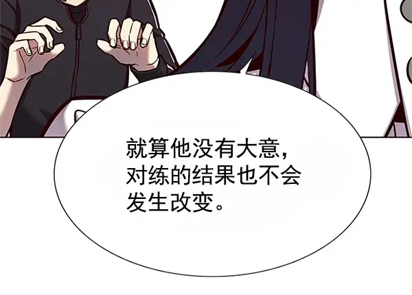 漫画《觉醒吧，铲屎官！》第121话第57张图