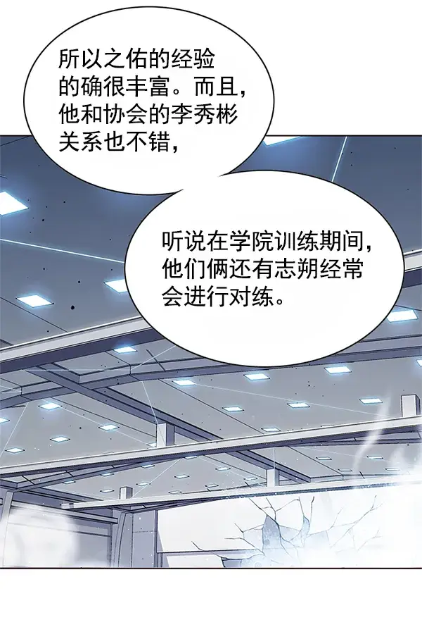 漫画《觉醒吧，铲屎官！》第121话第59张图