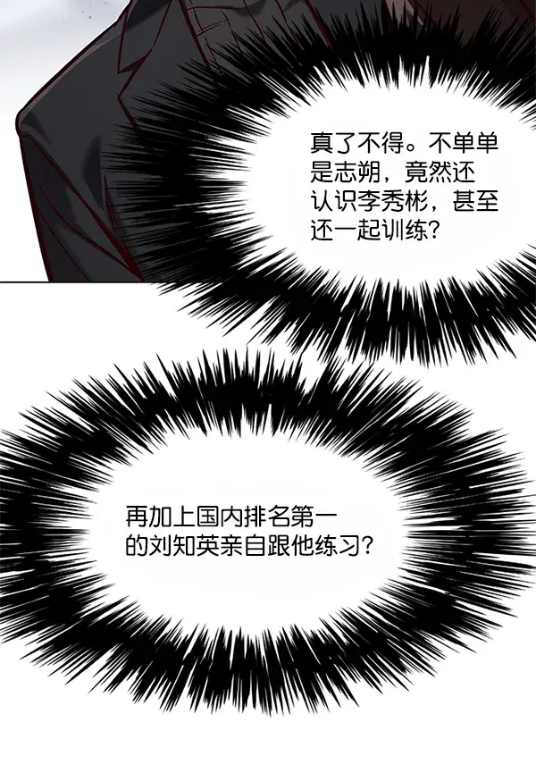 漫画《觉醒吧，铲屎官！》第121话第65张图