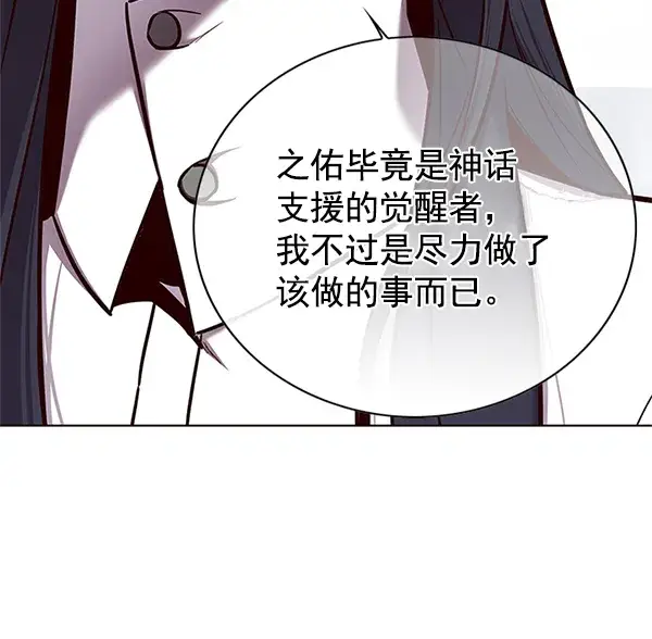 漫画《觉醒吧，铲屎官！》第121话第69张图