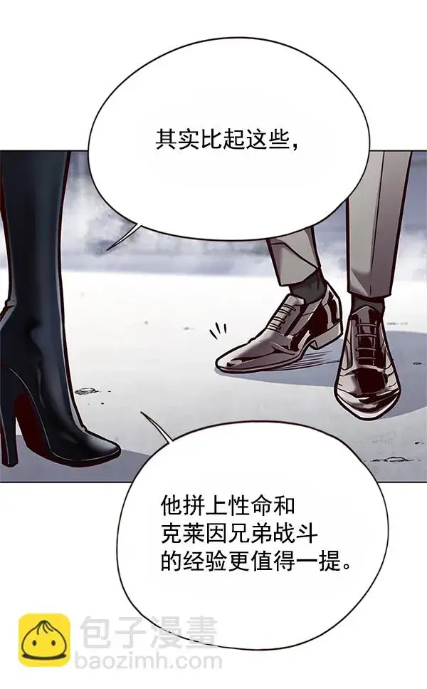 漫画《觉醒吧，铲屎官！》第121话第71张图