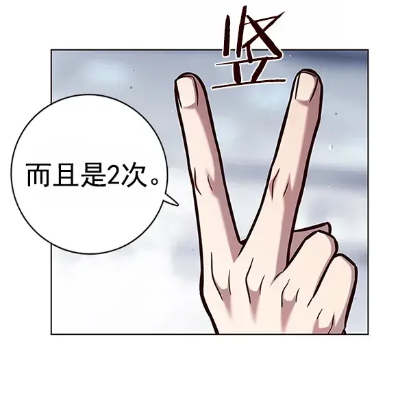 漫画《觉醒吧，铲屎官！》第121话第75张图