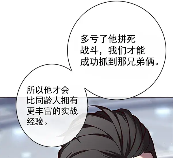 漫画《觉醒吧，铲屎官！》第121话第76张图