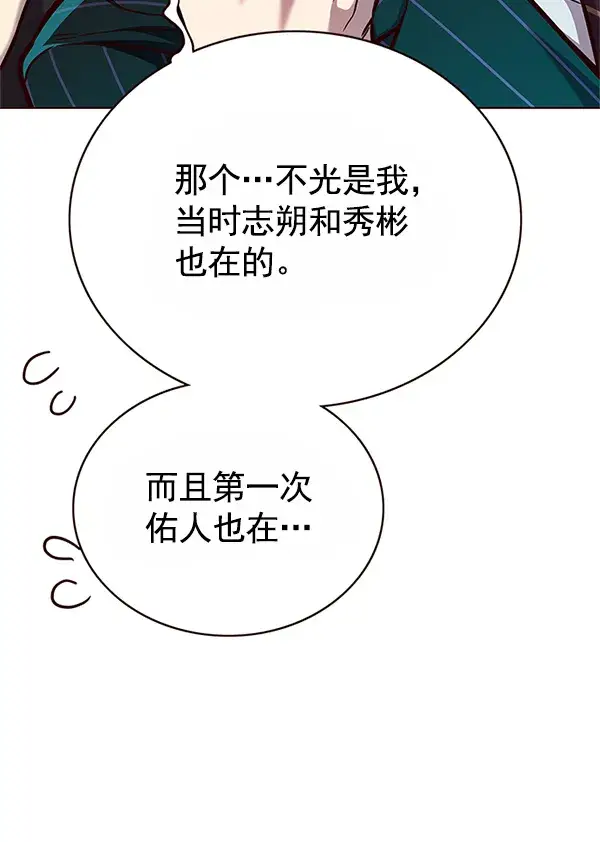 漫画《觉醒吧，铲屎官！》第121话第78张图