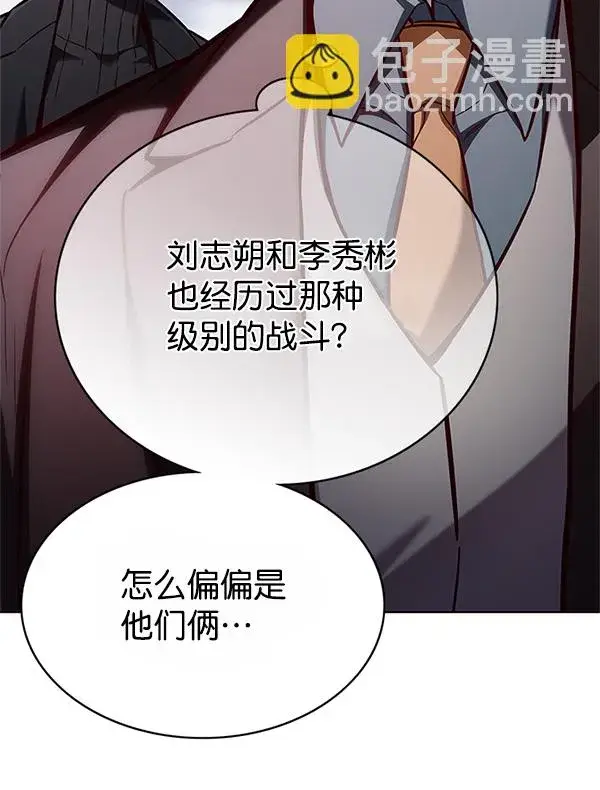 漫画《觉醒吧，铲屎官！》第121话第80张图