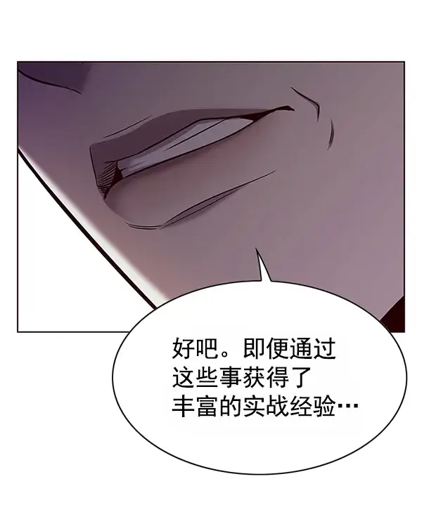 漫画《觉醒吧，铲屎官！》第121话第81张图