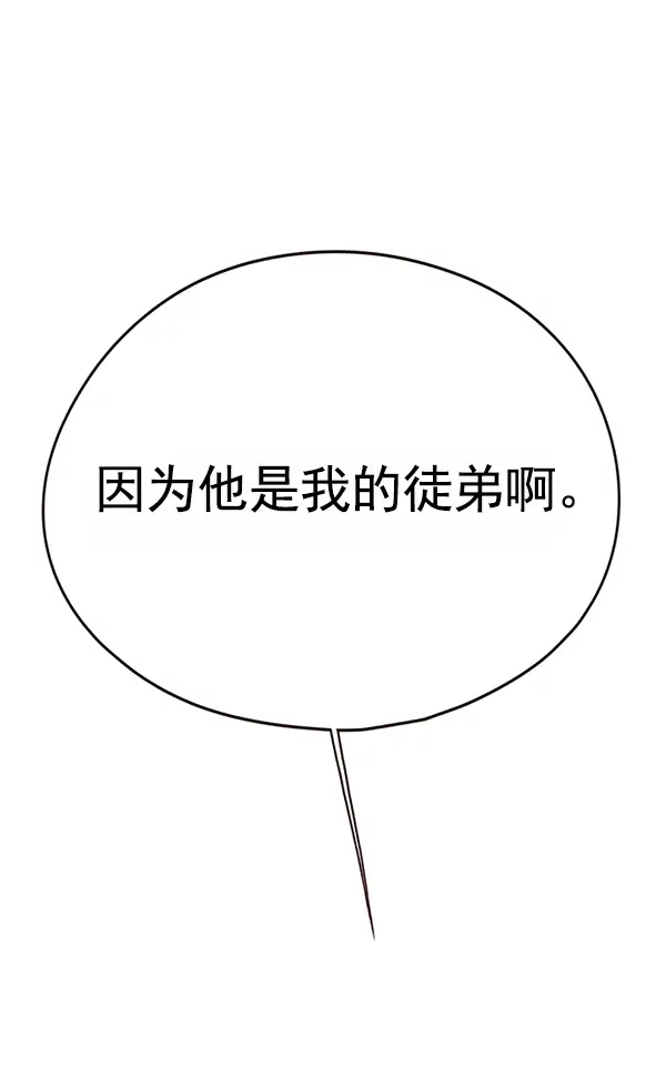 漫画《觉醒吧，铲屎官！》第121话第88张图