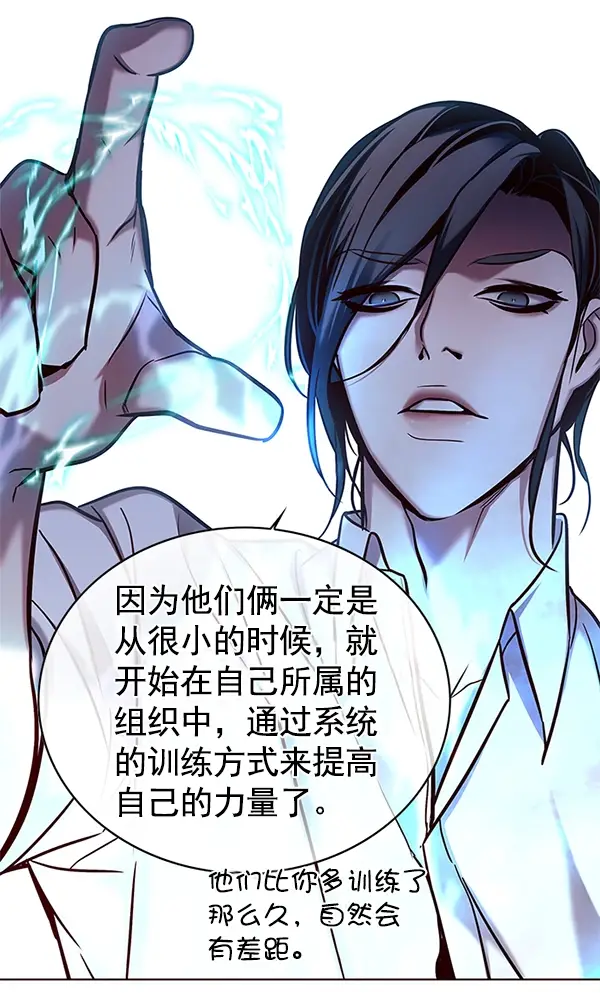 漫画《觉醒吧，铲屎官！》第122话第100张图