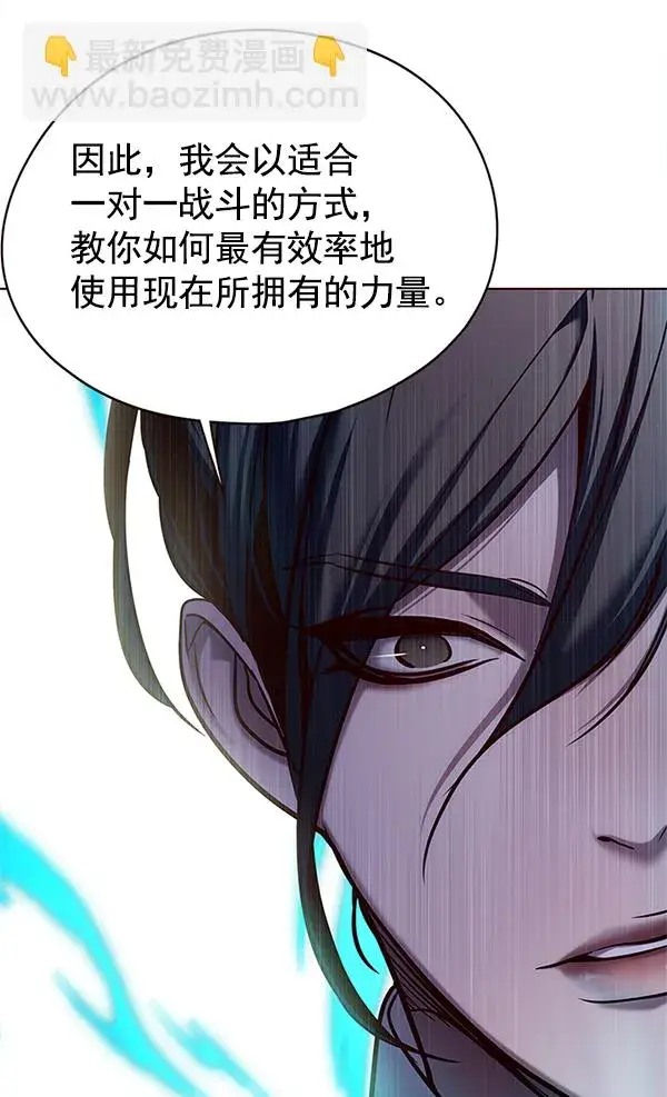 漫画《觉醒吧，铲屎官！》第122话第102张图
