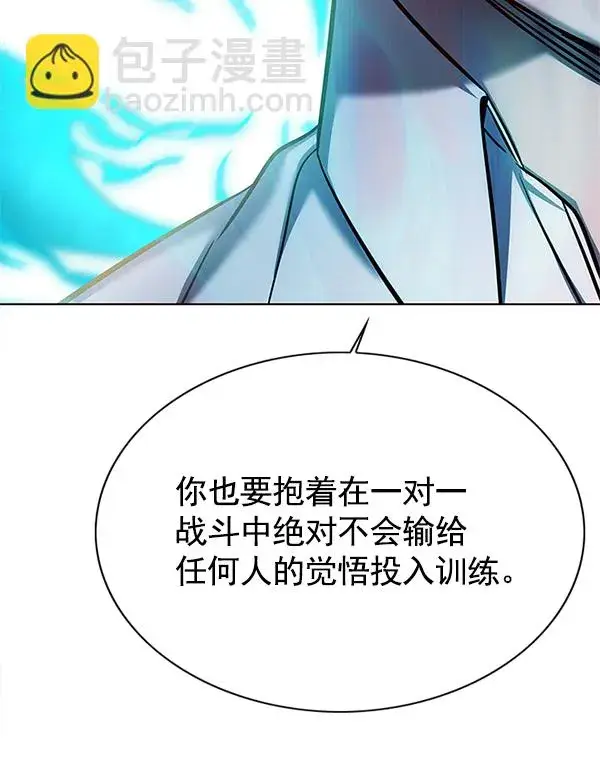 漫画《觉醒吧，铲屎官！》第122话第103张图