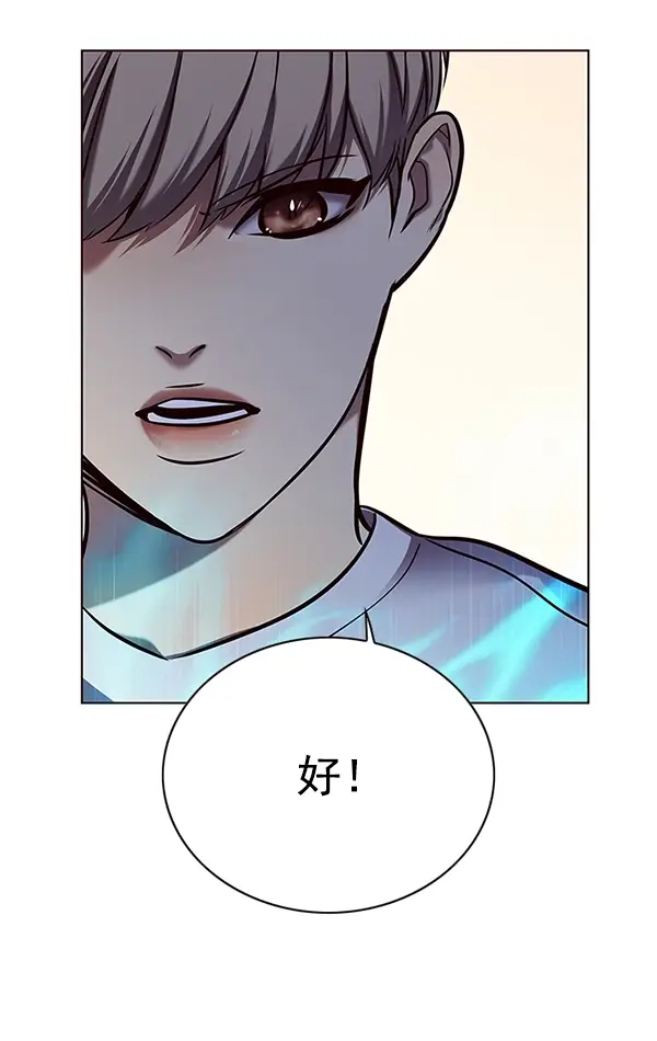 漫画《觉醒吧，铲屎官！》第122话第104张图