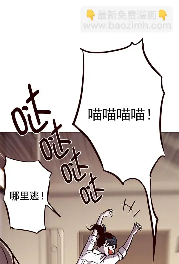 漫画《觉醒吧，铲屎官！》第122话第109张图