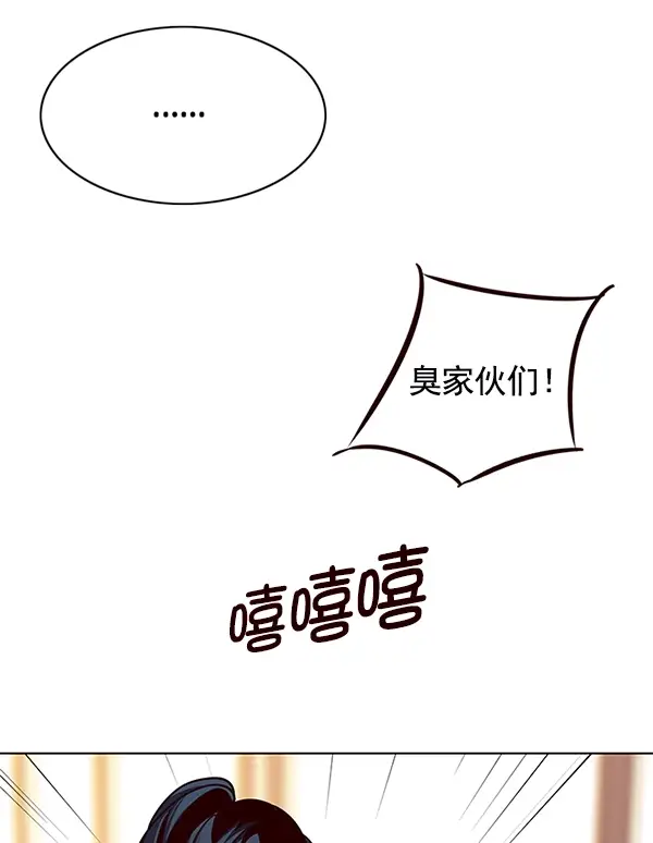 漫画《觉醒吧，铲屎官！》第122话第111张图