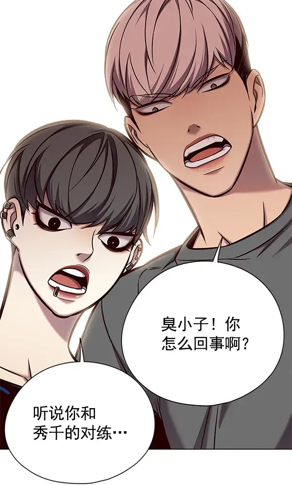 漫画《觉醒吧，铲屎官！》第122话第116张图