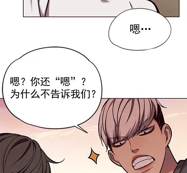 漫画《觉醒吧，铲屎官！》第122话第118张图