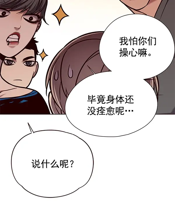 漫画《觉醒吧，铲屎官！》第122话第119张图