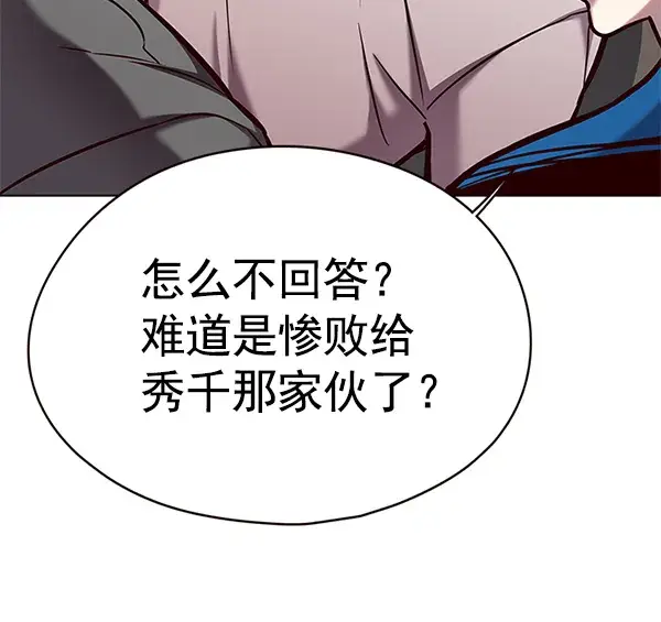 漫画《觉醒吧，铲屎官！》第122话第122张图