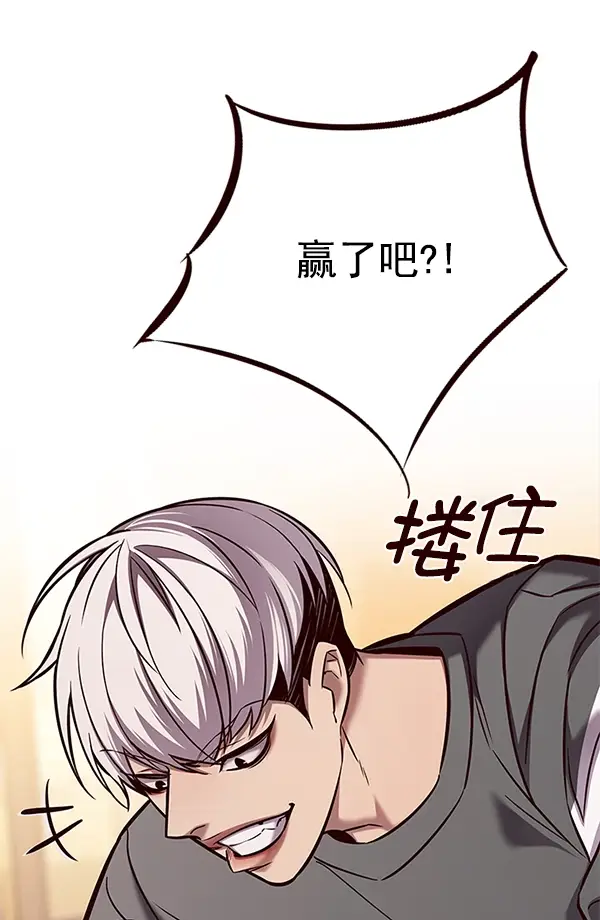 漫画《觉醒吧，铲屎官！》第122话第124张图