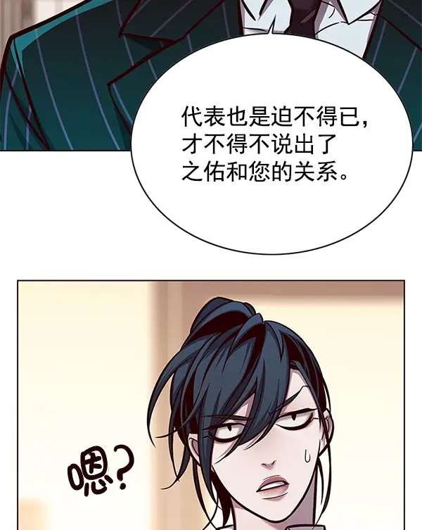 漫画《觉醒吧，铲屎官！》第122话第14张图