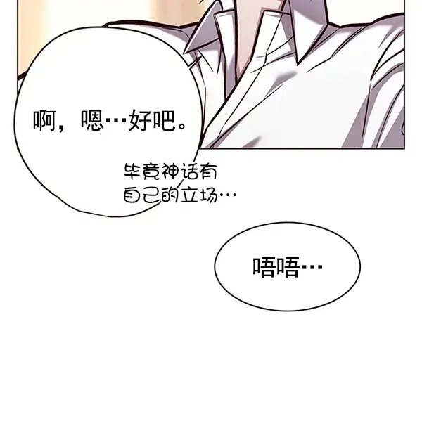 漫画《觉醒吧，铲屎官！》第122话第15张图