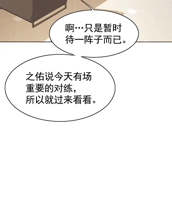 漫画《觉醒吧，铲屎官！》第122话第20张图