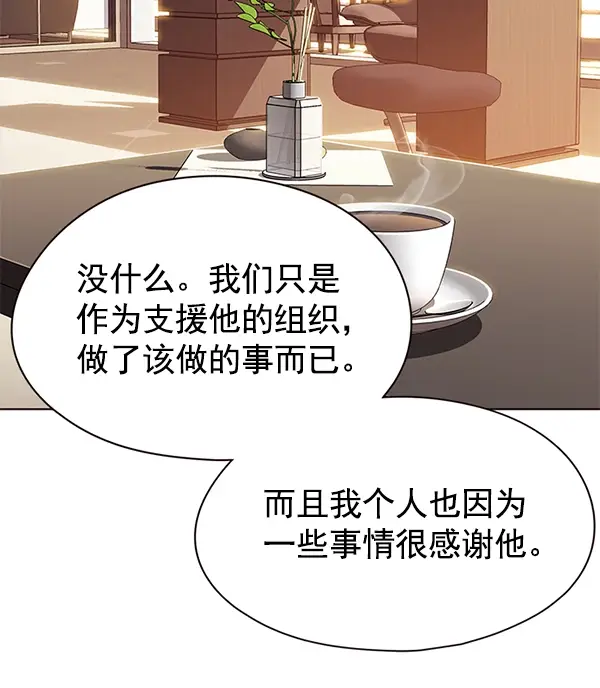 漫画《觉醒吧，铲屎官！》第122话第24张图