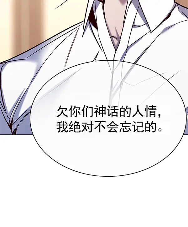 漫画《觉醒吧，铲屎官！》第122话第26张图