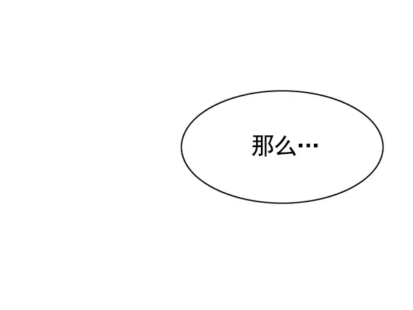 漫画《觉醒吧，铲屎官！》第122话第33张图