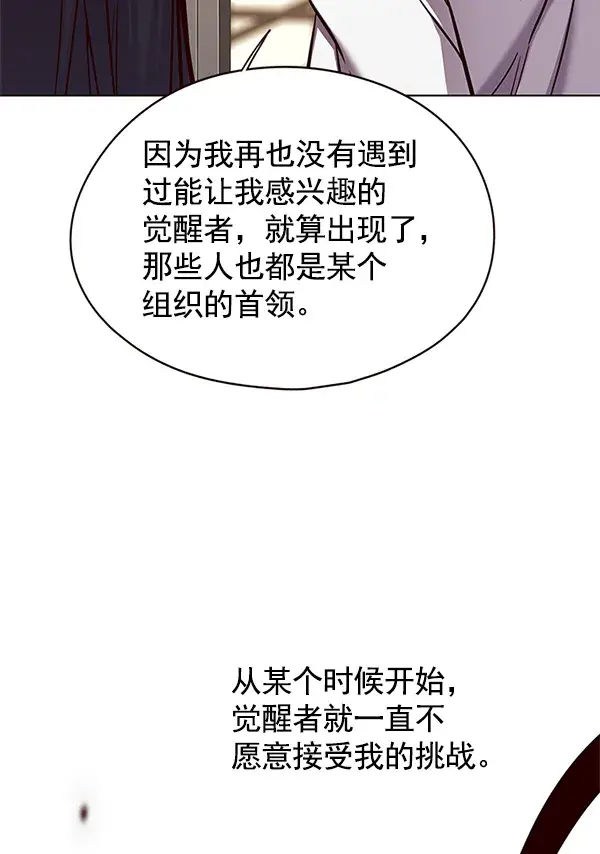 漫画《觉醒吧，铲屎官！》第122话第38张图