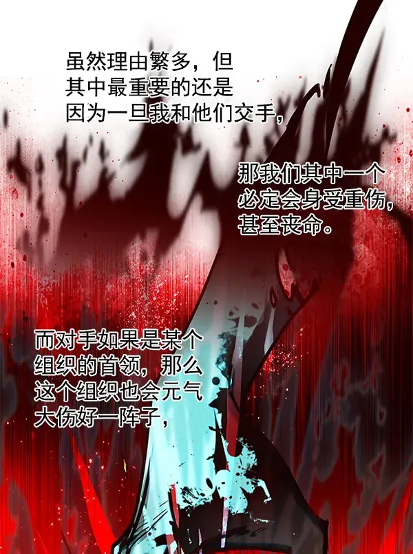 漫画《觉醒吧，铲屎官！》第122话第39张图