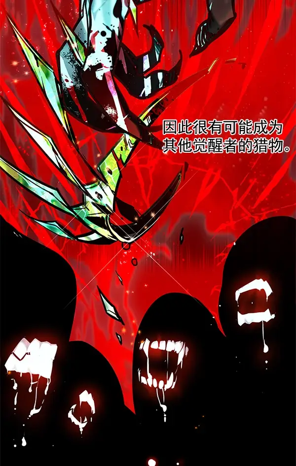 漫画《觉醒吧，铲屎官！》第122话第40张图