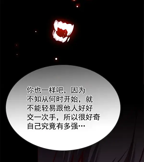 漫画《觉醒吧，铲屎官！》第122话第41张图