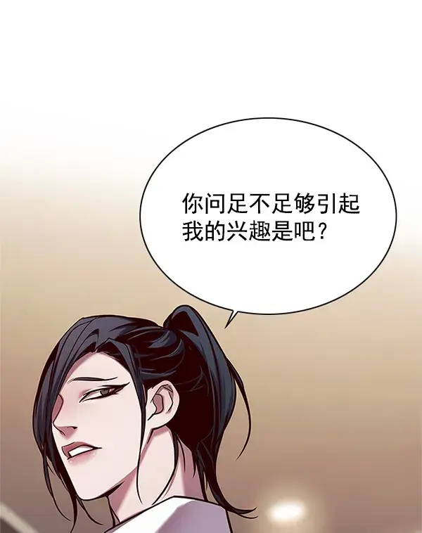 漫画《觉醒吧，铲屎官！》第122话第44张图
