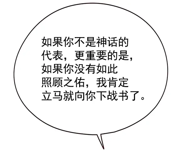 漫画《觉醒吧，铲屎官！》第122话第46张图