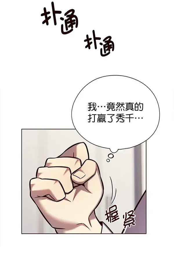 漫画《觉醒吧，铲屎官！》第122话第5张图