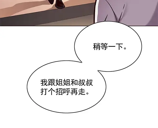 漫画《觉醒吧，铲屎官！》第122话第55张图